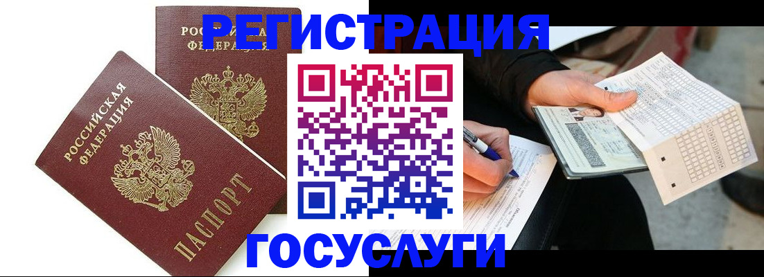 временная регистрация в Нефтеюганске
