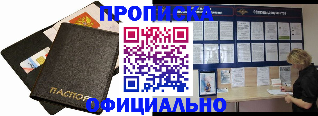 временная регистрация поиск в Нефтеюганске