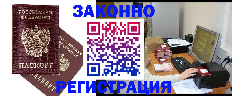 временная регистрация адрес в Нефтеюганске