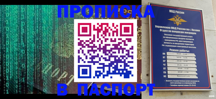 временная регистрация 2025 в Нефтеюганске