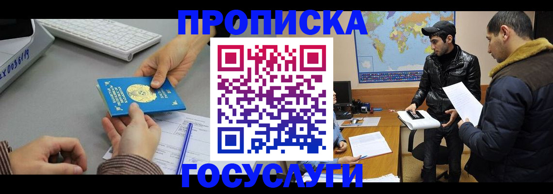 временная регистрация в Нефтеюганске