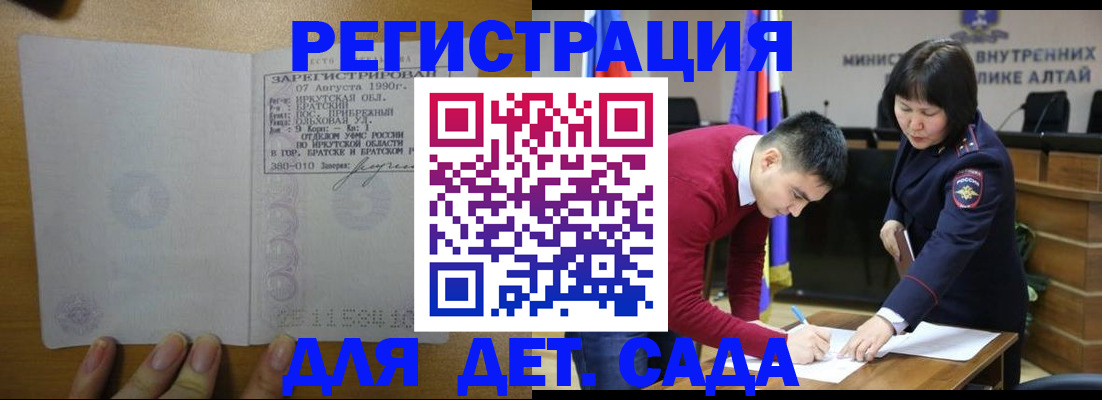 прописка гарантия в Нефтеюганске